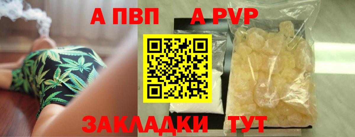 Alpha-PVP СК Кропоткин