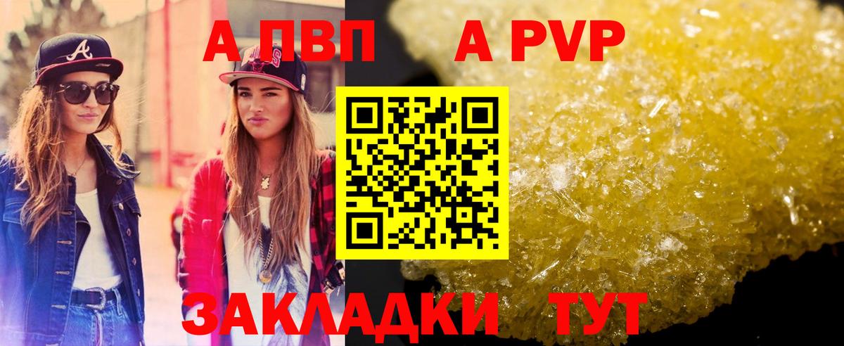 купить   APVP  Кропоткин  Вход с VPN  A-PVP мука 
