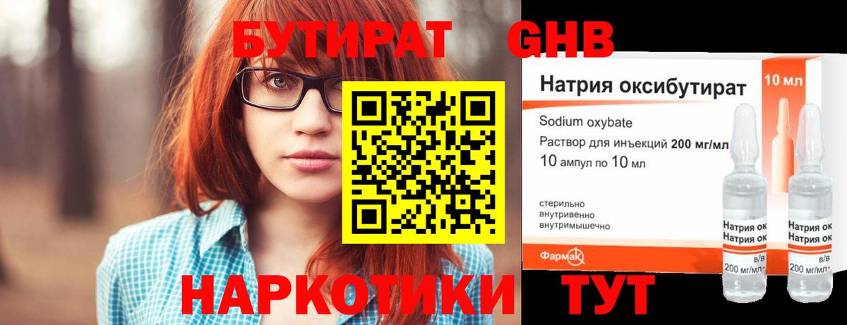 БУТИРАТ Butirat  БУТИРАТ  Кропоткин  Вход с VPN 
