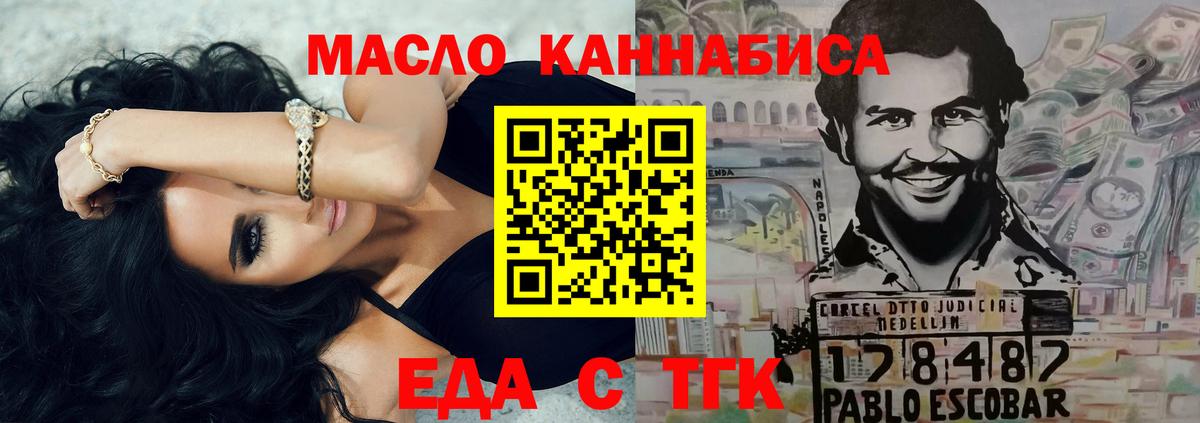 Кропоткин  Cannafood марихуана  Вход с VPN 