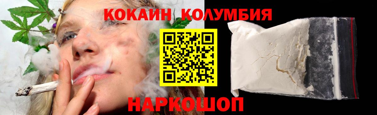 Cocaine Columbia  Вход с VPN  Cocaine 98%  Кропоткин 
