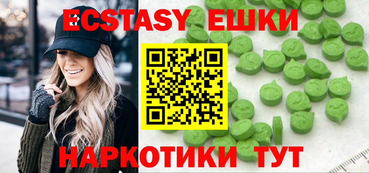 Ecstasy  ЭКСТАЗИ 280мг  Экстази XTC  Вход с VPN  площадка телеграм  Кропоткин 