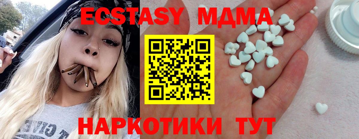 Ecstasy таблы Кропоткин