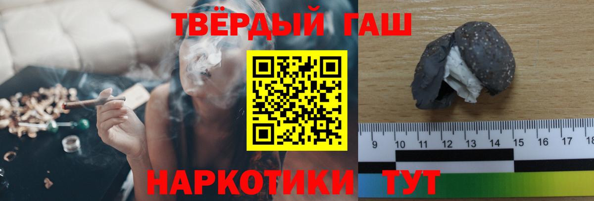ГАШ ice o lator Кропоткин