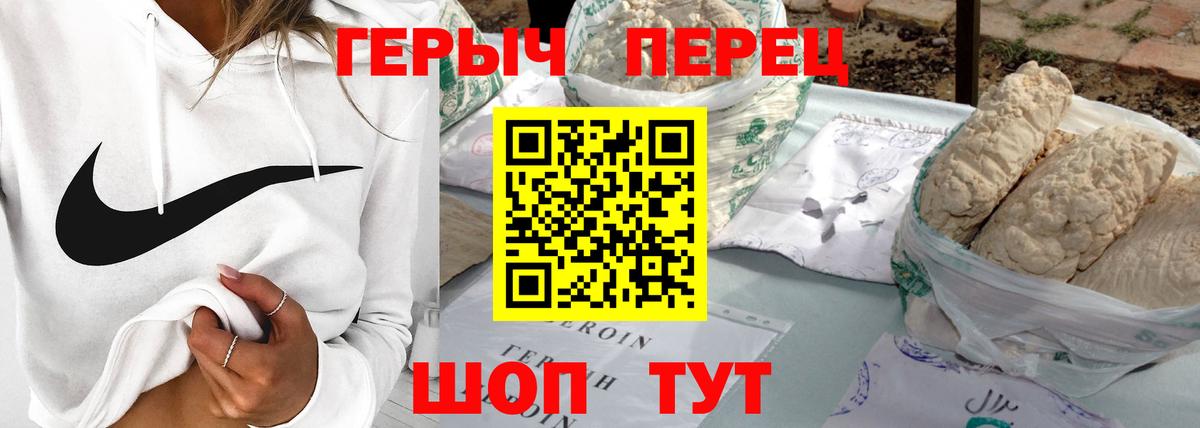 ГЕРОИН гречка Кропоткин