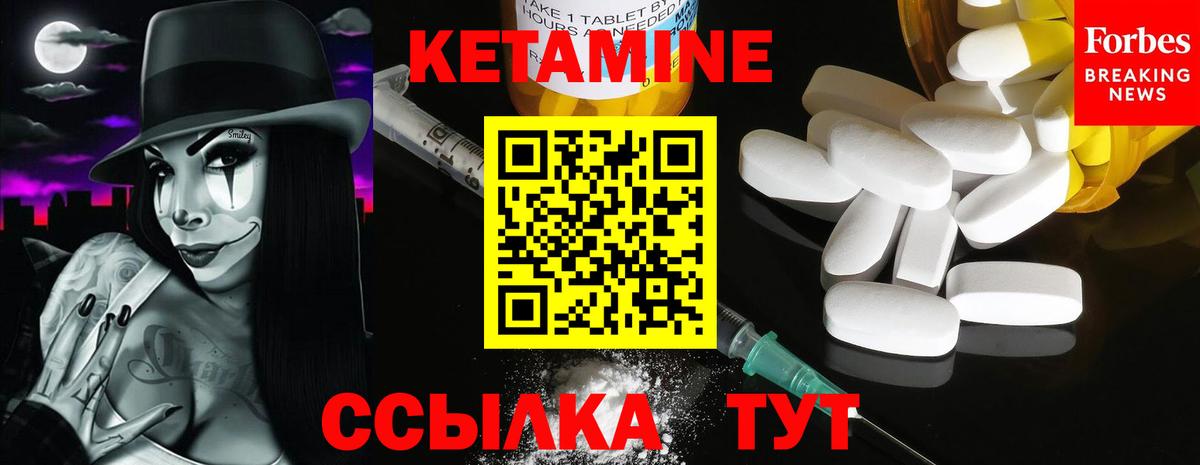 КЕТАМИН VHQ Кропоткин