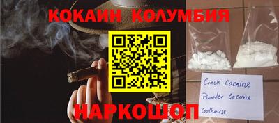 кокаин Камышлов