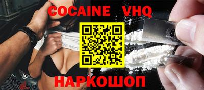 кокаин Камышлов