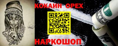 кокаин Камышлов