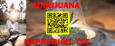 каннабис Канаш