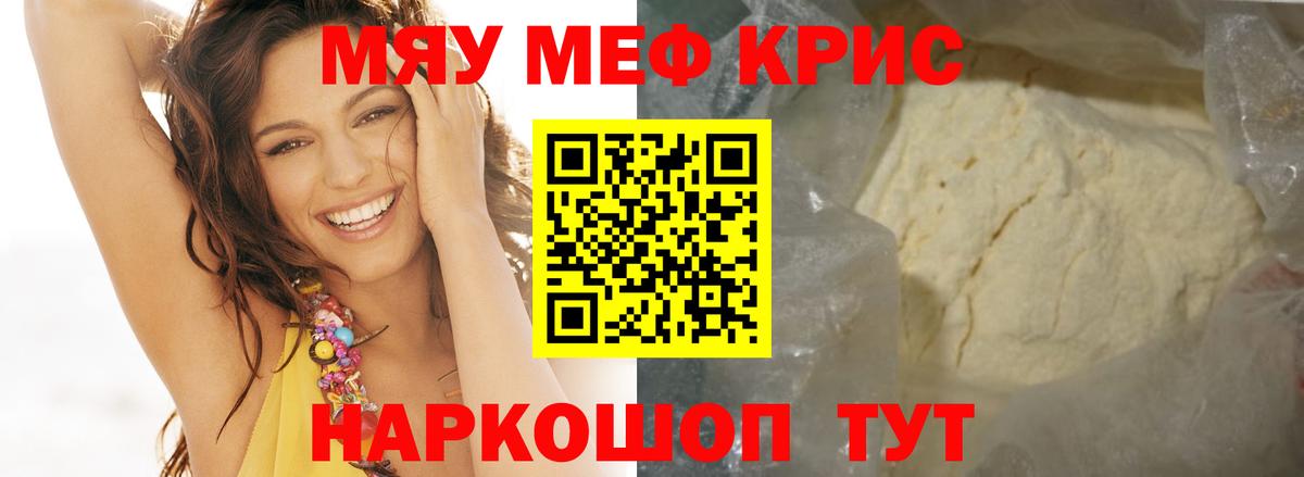Меф  Кропоткин