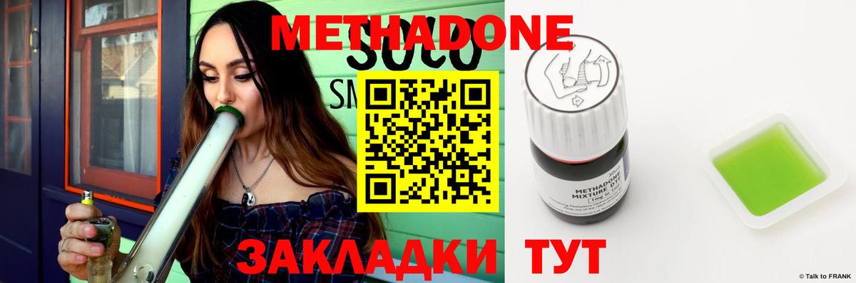 МЕТАДОН кристалл  Вход с VPN  Кропоткин  OMG рабочий сайт  Метадон белоснежный 