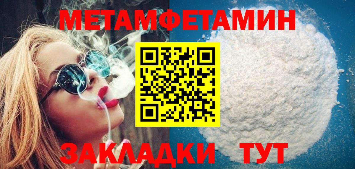 Метамфетамин Декстрометамфетамин 99.9% Кропоткин