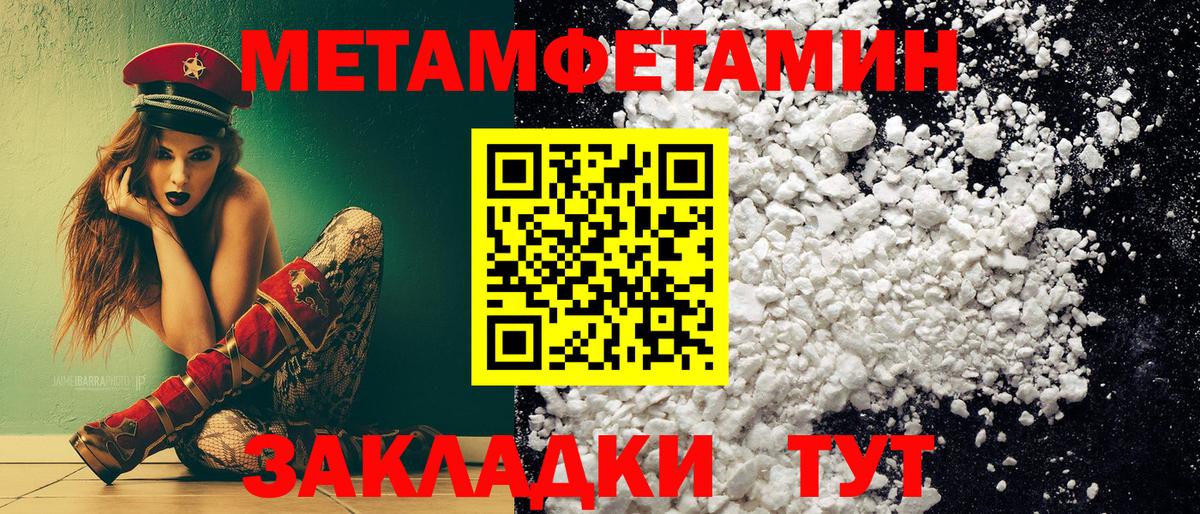 Кропоткин  Первитин кристалл  Вход с VPN 