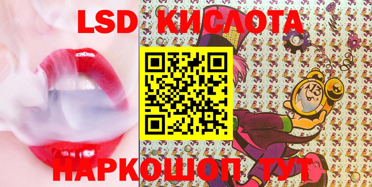 Кропоткин  наркота  Вход с VPN  Наркотические марки 1500мкг 