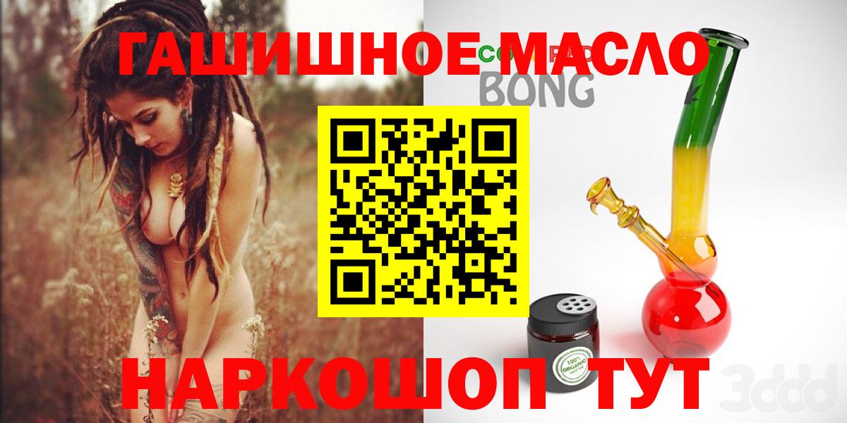 Дистиллят ТГК гашишное масло Кропоткин